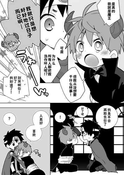 YAKUMO＆YUSUKE PARALLEL 8UQUEST!｜八雄平行世界 8U任务篇【chinese】 6