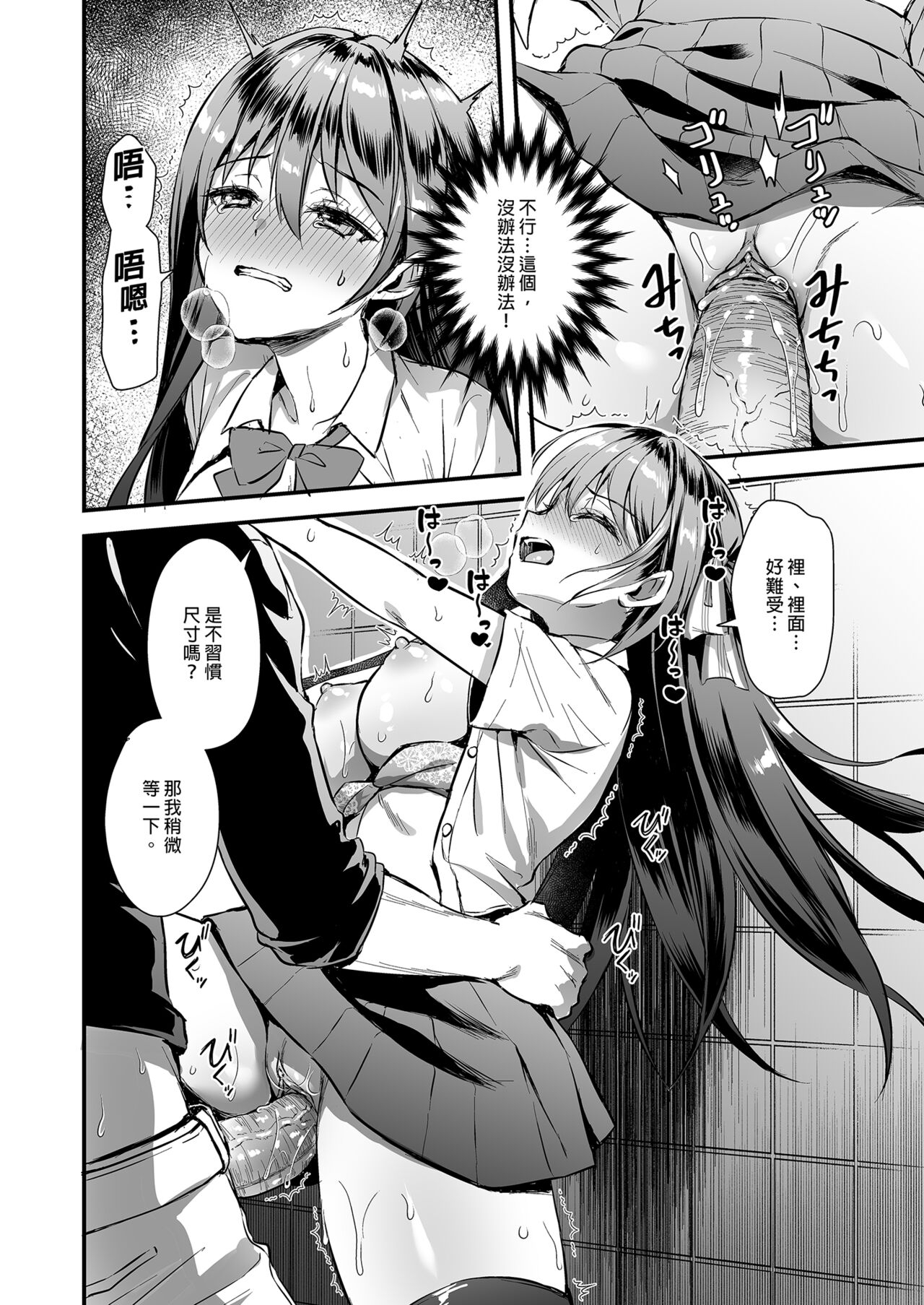 恋人と外でHしたら親切なヤンキーにNTRされた話 20