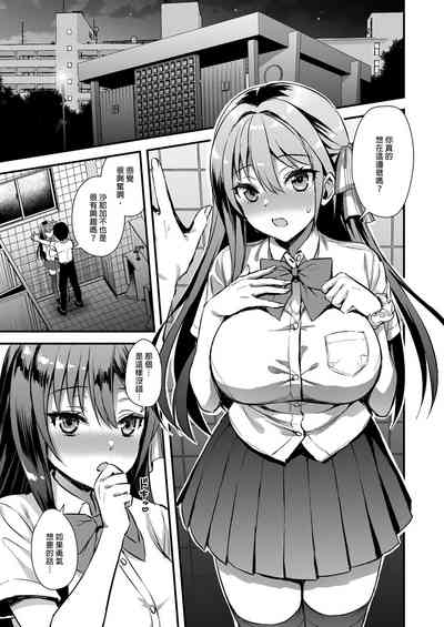 恋人と外でHしたら親切なヤンキーにNTRされた話 2