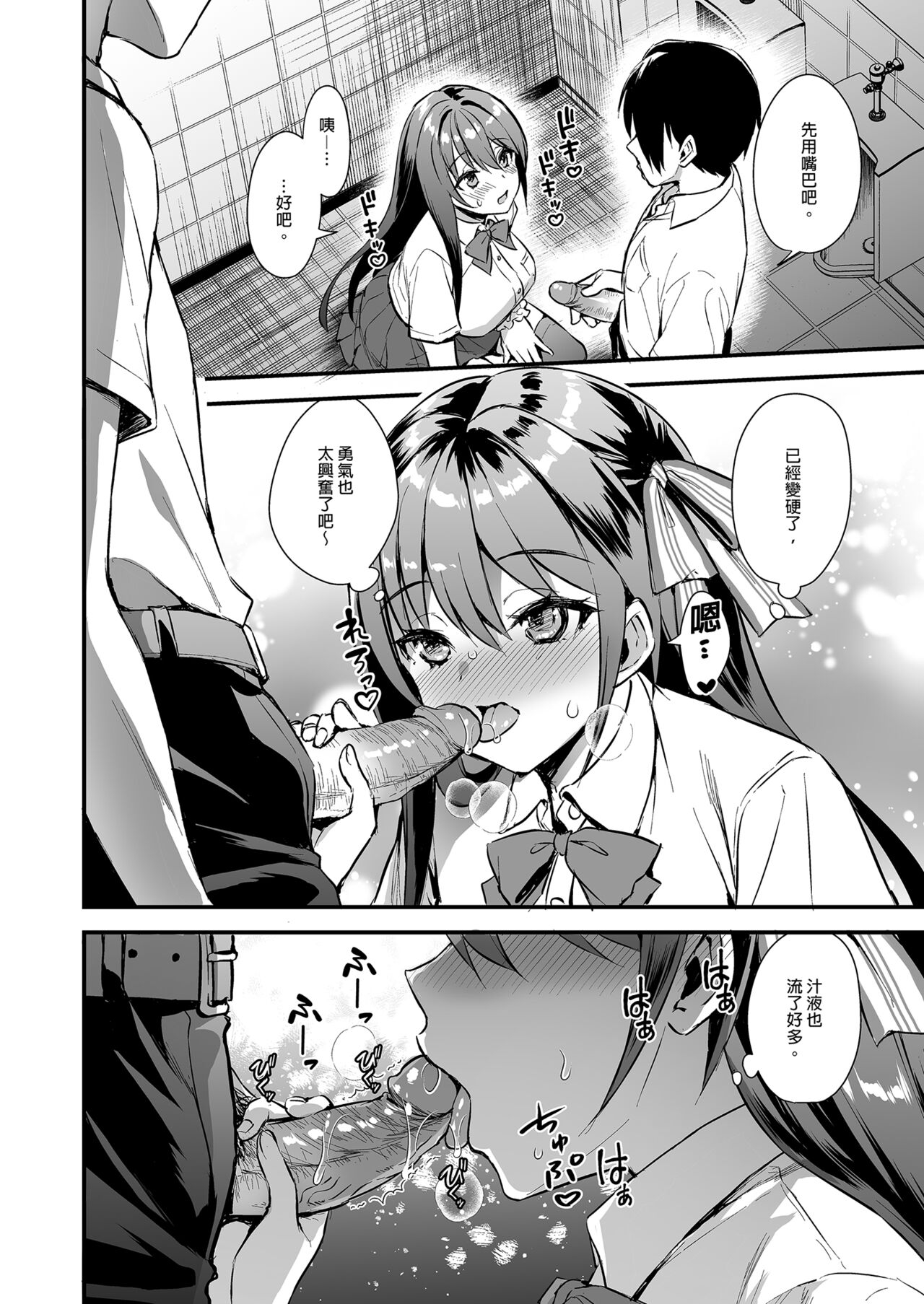 恋人と外でHしたら親切なヤンキーにNTRされた話 2