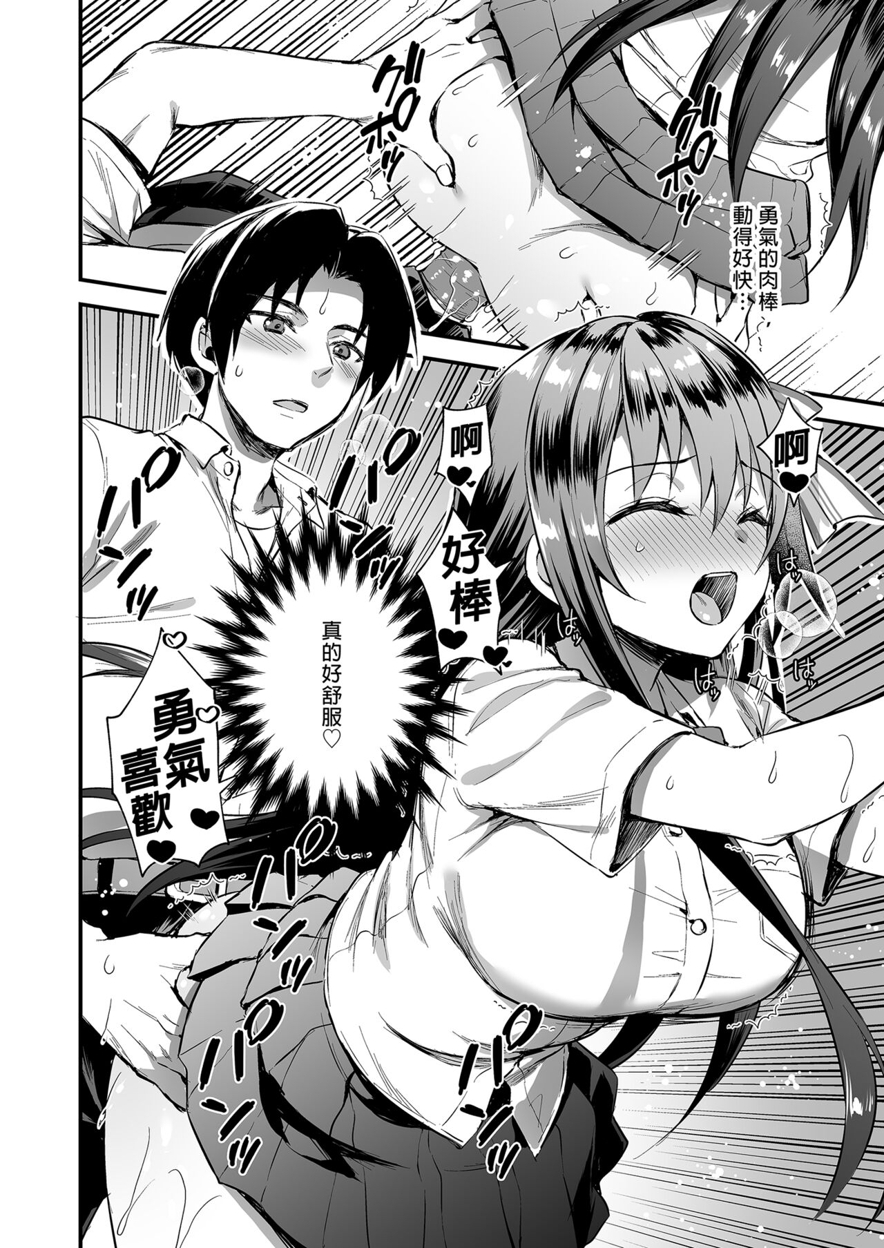 恋人と外でHしたら親切なヤンキーにNTRされた話 8