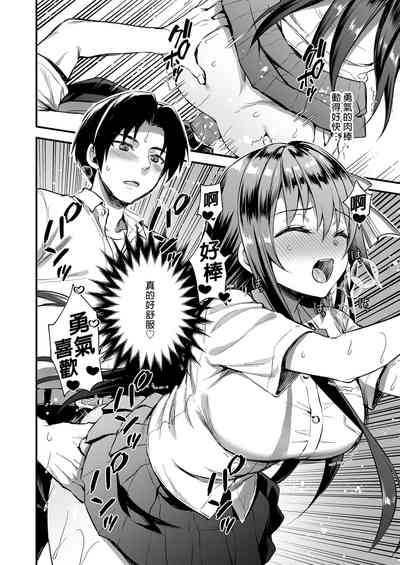 恋人と外でHしたら親切なヤンキーにNTRされた話 9
