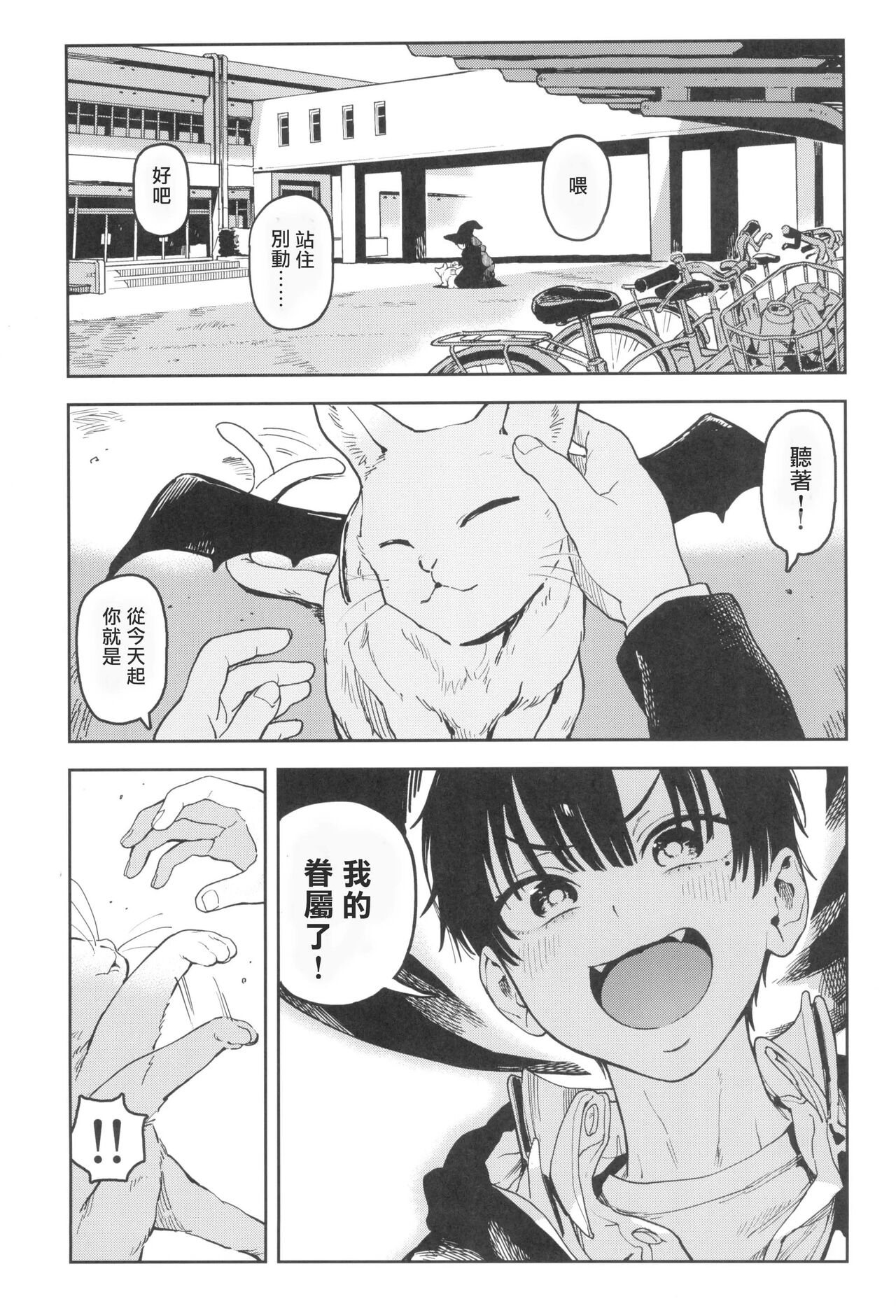 Archangel Ziolin - Page 8