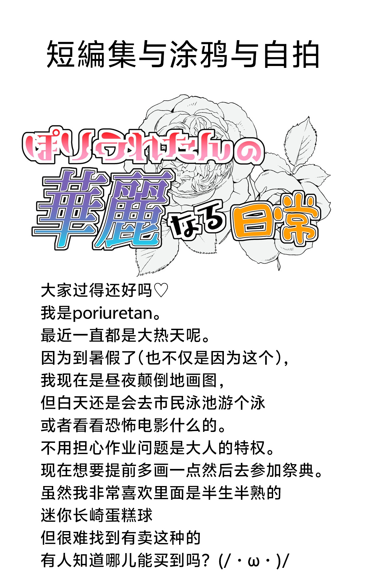 2024年8月Fanbox合集 - Page 6