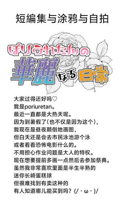 2024年8月Fanbox合集 6