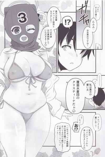 Izayoi Nonomi no Chotto H na Yami Beit Appli 3