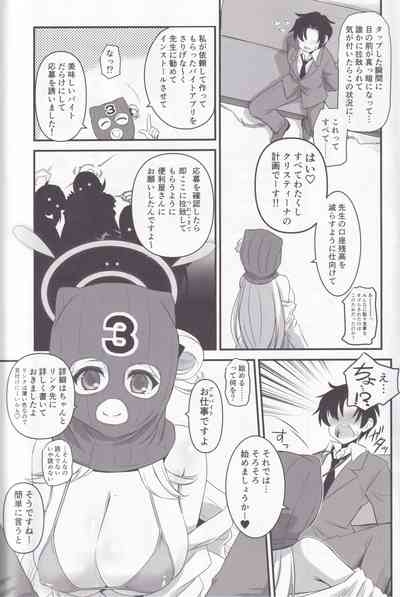 Izayoi Nonomi no Chotto H na Yami Beit Appli 4