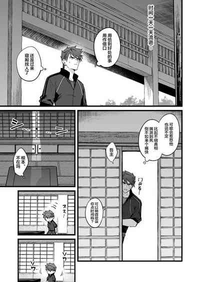 Kamigakari no Nagusami 2 10