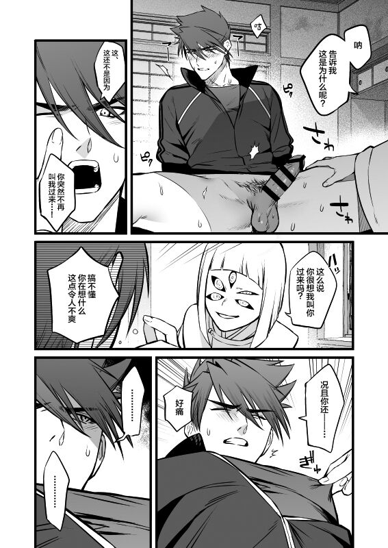 Kamigakari no Nagusami 2 - Page 17