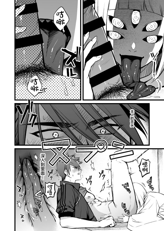 Kamigakari no Nagusami 2 - Page 21
