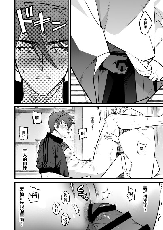 Kamigakari no Nagusami 2 - Page 23