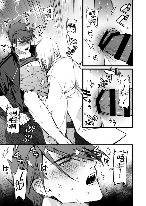 Kamigakari no Nagusami 2 - Page 24