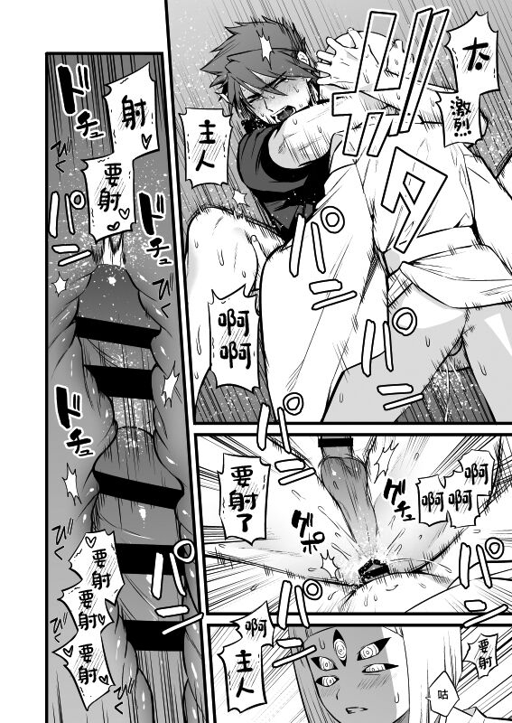 Kamigakari no Nagusami 2 - Page 27