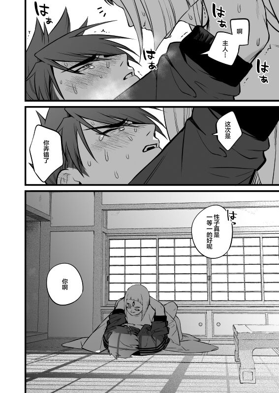 Kamigakari no Nagusami 2 - Page 29