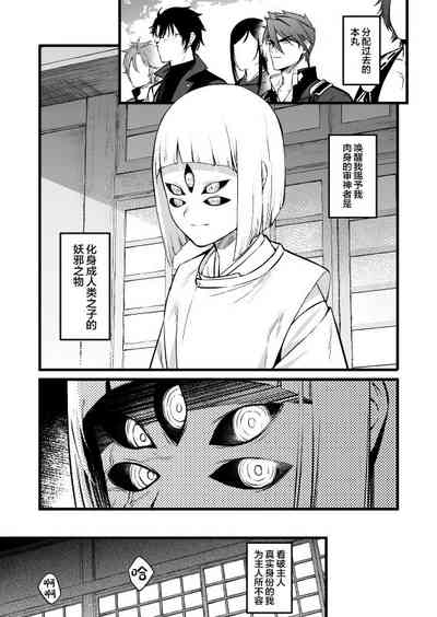 Kamigakari no Nagusami 2 2