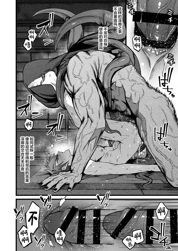 [ムキズムキ即 (蚕堂j1)] 神懸りの慰み弐 (刀剣乱舞) [中国翻訳] - Hentaiaz.com - 3