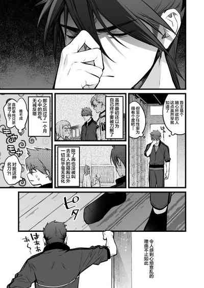 Kamigakari no Nagusami 2 6