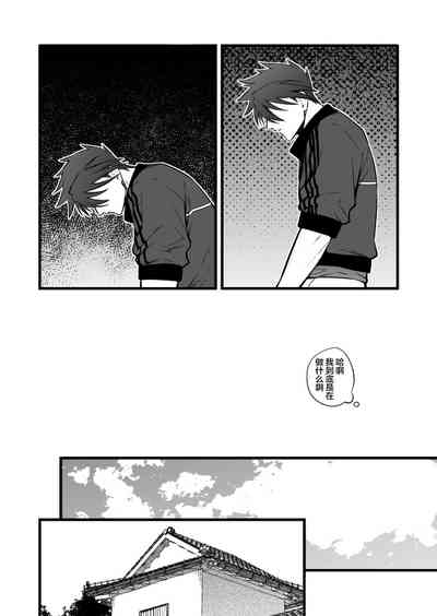 Kamigakari no Nagusami 2 9