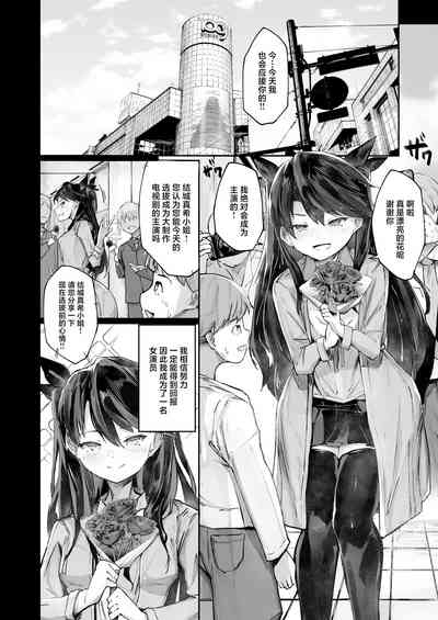 Kairaku Ochi shita Joyuu no Matsuro Zenpen 4