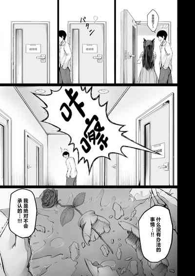 Kairaku Ochi shita Joyuu no Matsuro Zenpen 7