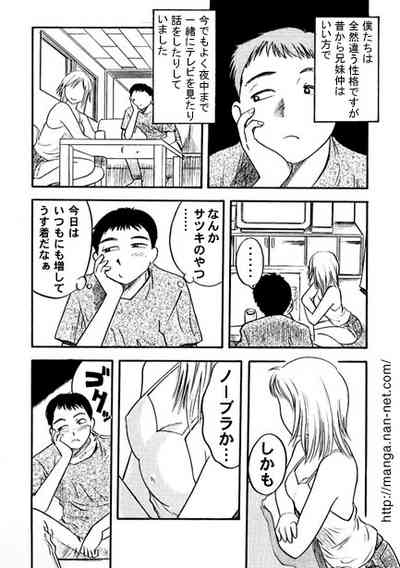 Satsuki Sunshine 3