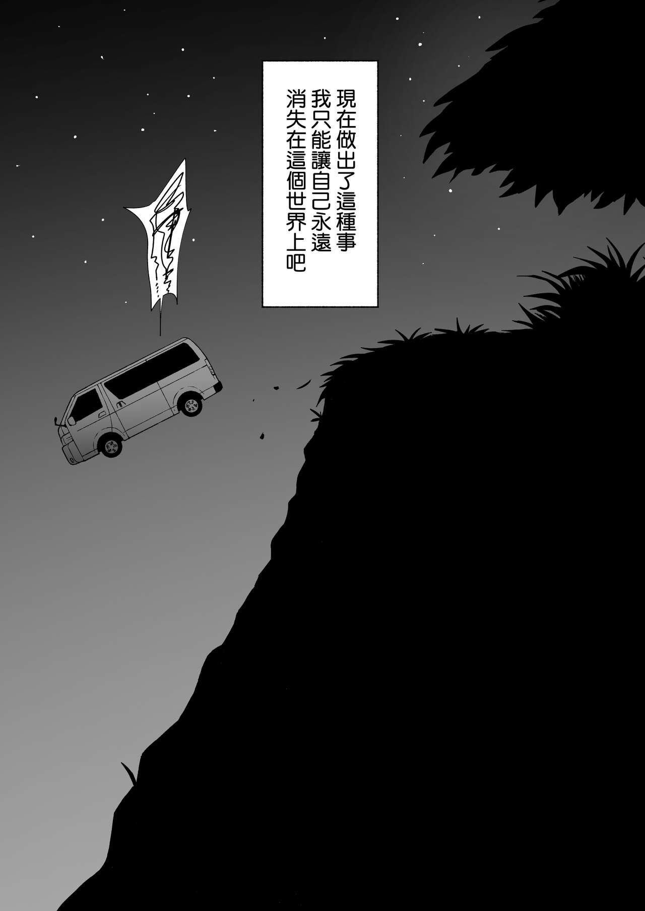 Sukidakara, Ijimetaku Natchau | 因为喜欢你、所以才想玩坏你 - Page 121