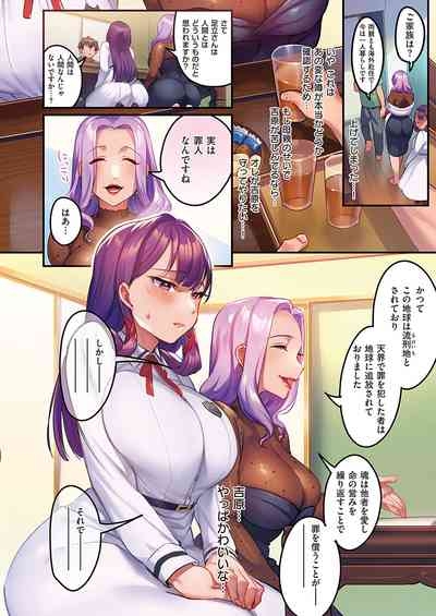 Houmon Kanyuu 1-5 5