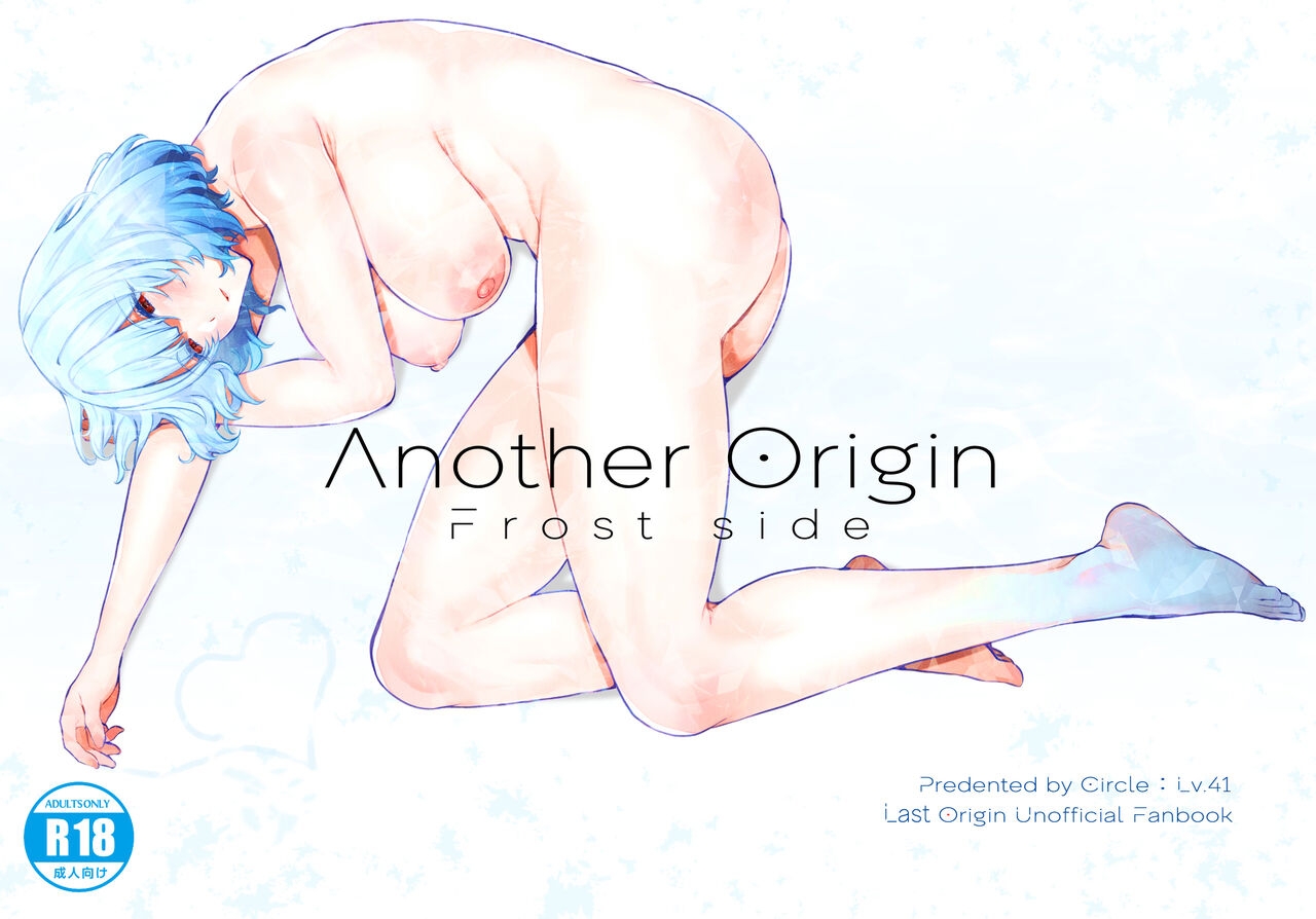 Another Origin Frost side 0