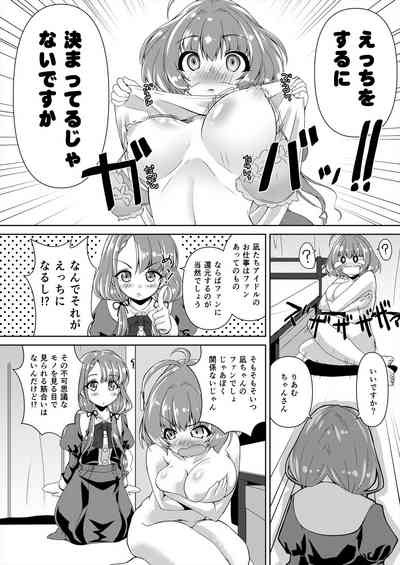 Hisakawa Nagi x Yumemi Riamu Fan Otaku Houmon 6