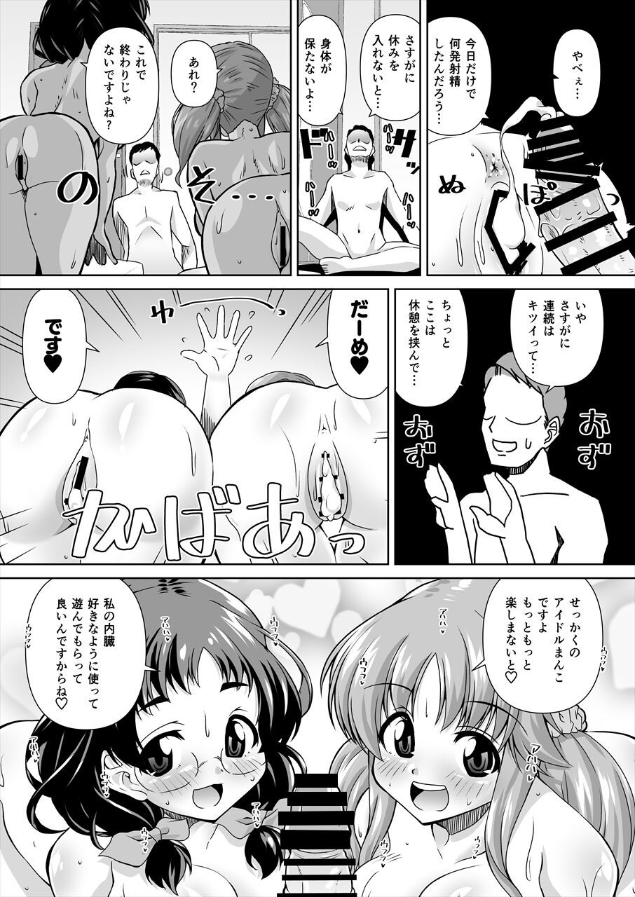 Asano Fuka x Totoki Airi Fan Otaku Houmon 2 19