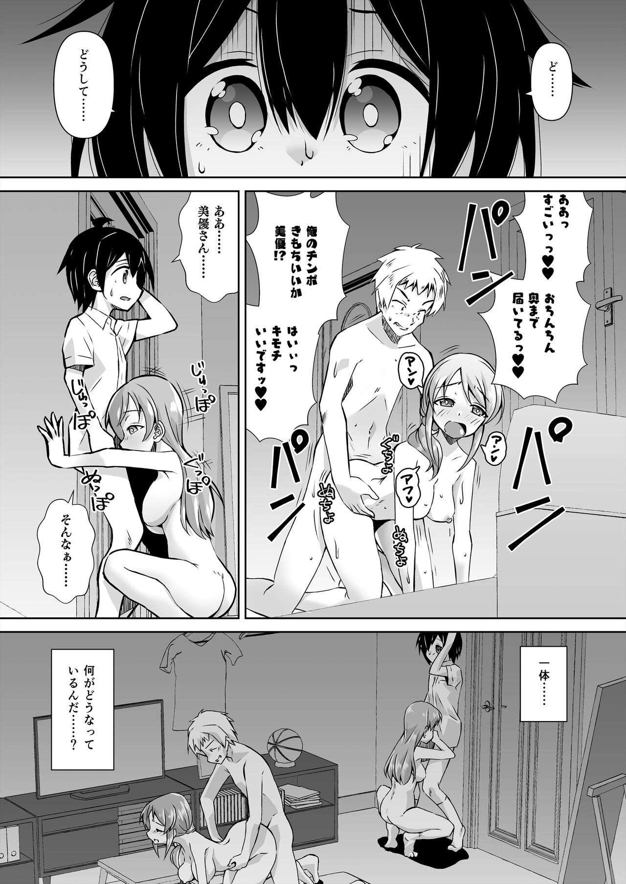 Real Mifune Miyu x Nitta Minami Fan Otaku Houmon 3 - The idolmaster Nalgona - Picture 2