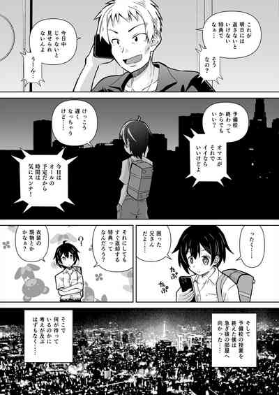 Mifune Miyu x Nitta Minami Fan Otaku Houmon 3 4