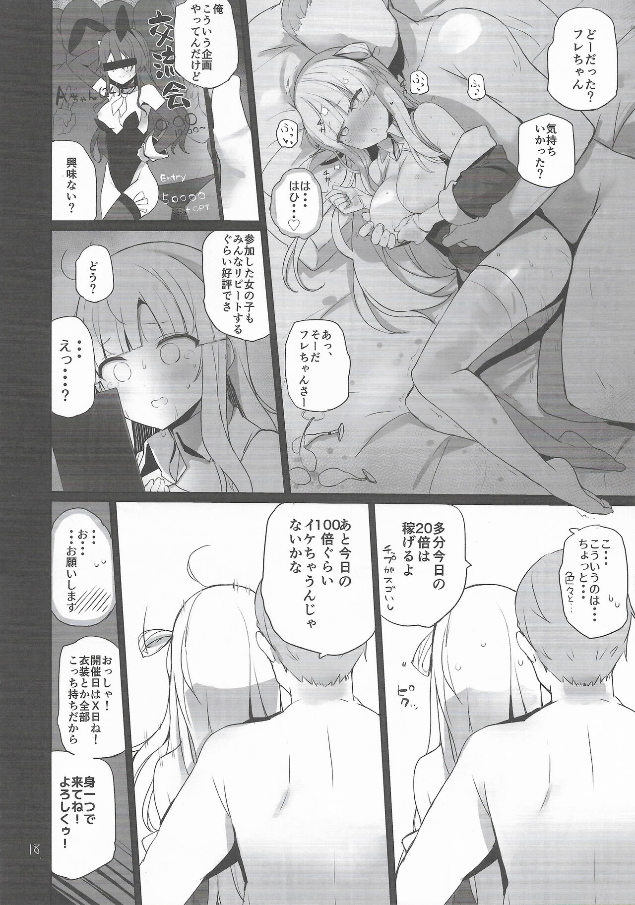 Flechan To Kouryuukai - Page 19