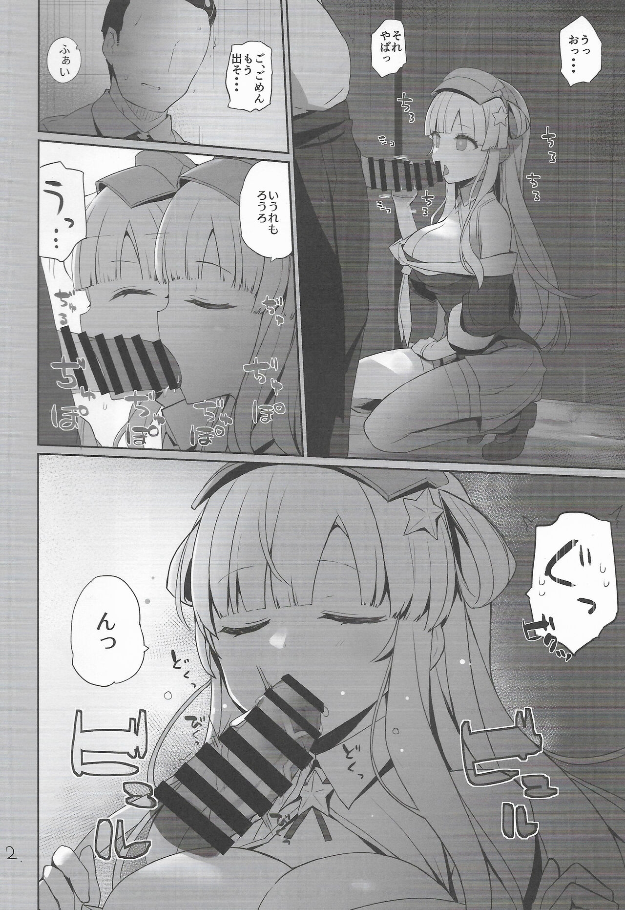 Flechan To Kouryuukai - Page 3