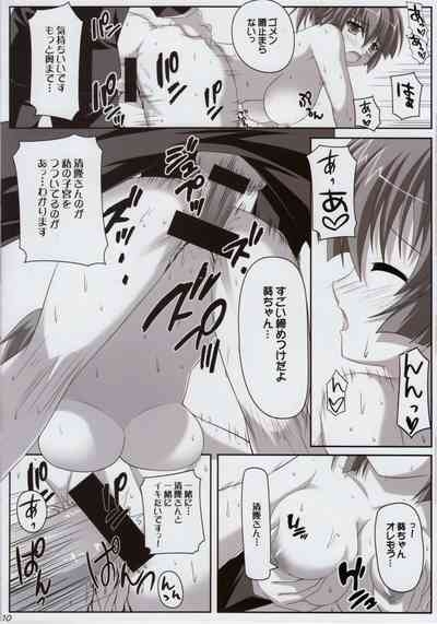 SUGAR MAGIC 9