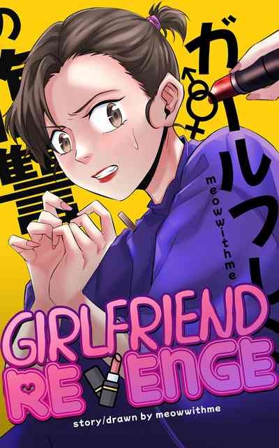 Girlfriend Revenge 1