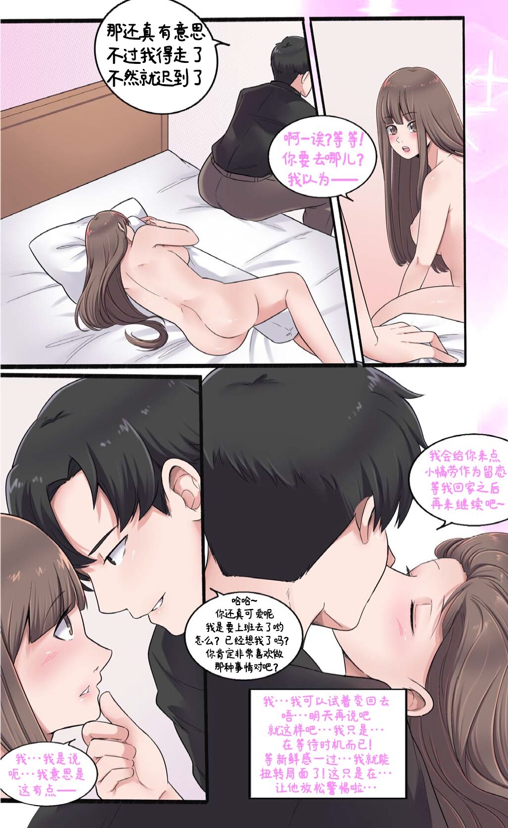 Girlfriend Revenge - Page 57