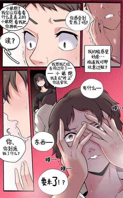 Girlfriend Revenge 6