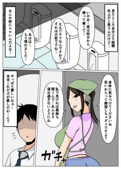 Souji no Oba-san ni Chinpo no Souji mo Onegai Shitara Igaito Iketa. 3