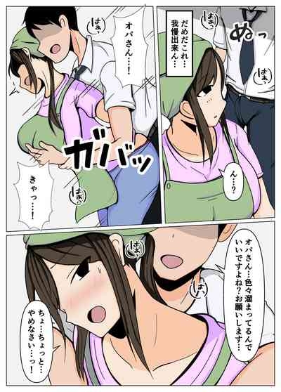 Souji no Oba-san ni Chinpo no Souji mo Onegai Shitara Igaito Iketa. 5