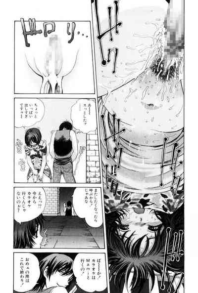 Seieki kakenaide! 7