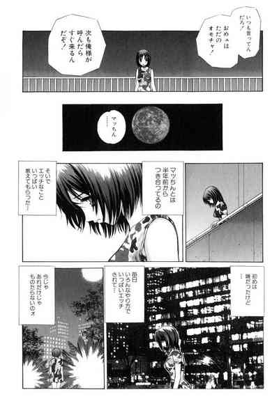 Seieki kakenaide! 8