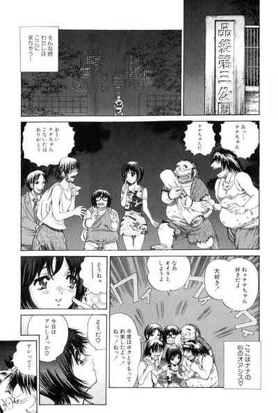 Seieki kakenaide! 9