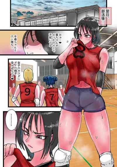ハーレムバレー部性処理マネージャー 10