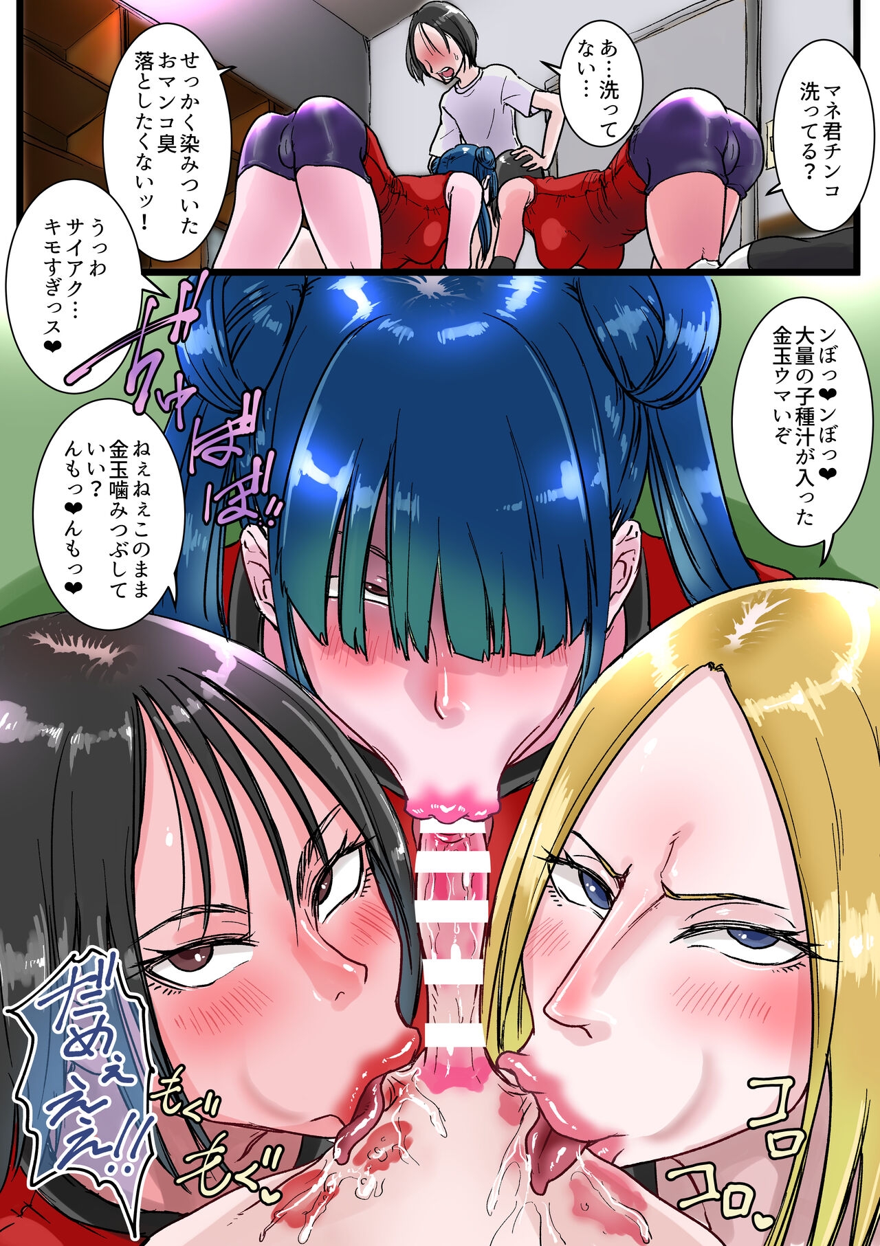 ハーレムバレー部性処理マネージャー - Page 39