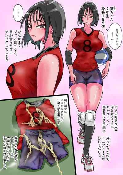 ハーレムバレー部性処理マネージャー 7
