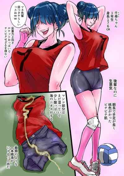 ハーレムバレー部性処理マネージャー 8