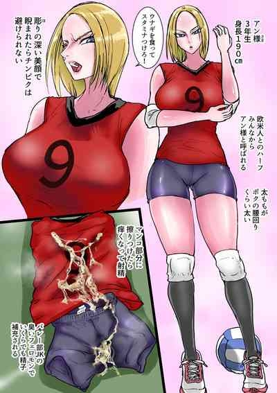 ハーレムバレー部性処理マネージャー 9