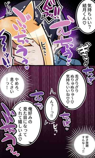 Ijimekko no Aitsu o Ore Gonomi no ni shita hanashi 8