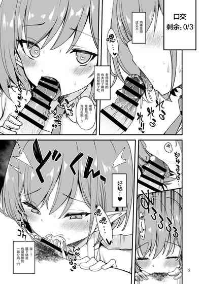Aoi ni Soukessan no Houshuu wo Ecchi namono ni Irekaetemita Hon | 对葵使用催眠让她把原本的总决算报酬 5